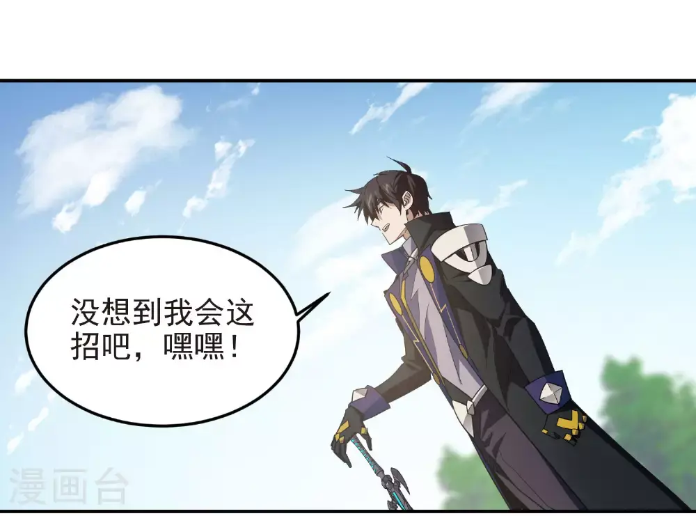 网游之近战法师小说免费阅读笔趣阁漫画,第482话 计算之内1图