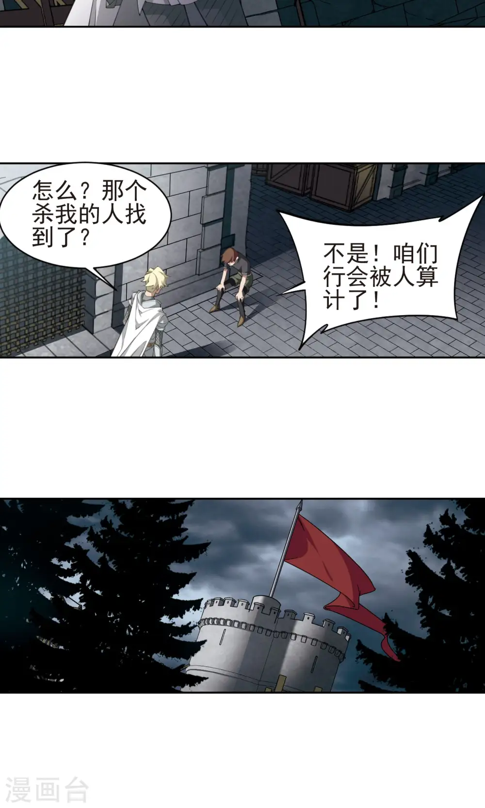 最火的网游排行榜前十名漫画,第182话 银月的秘密武器22图