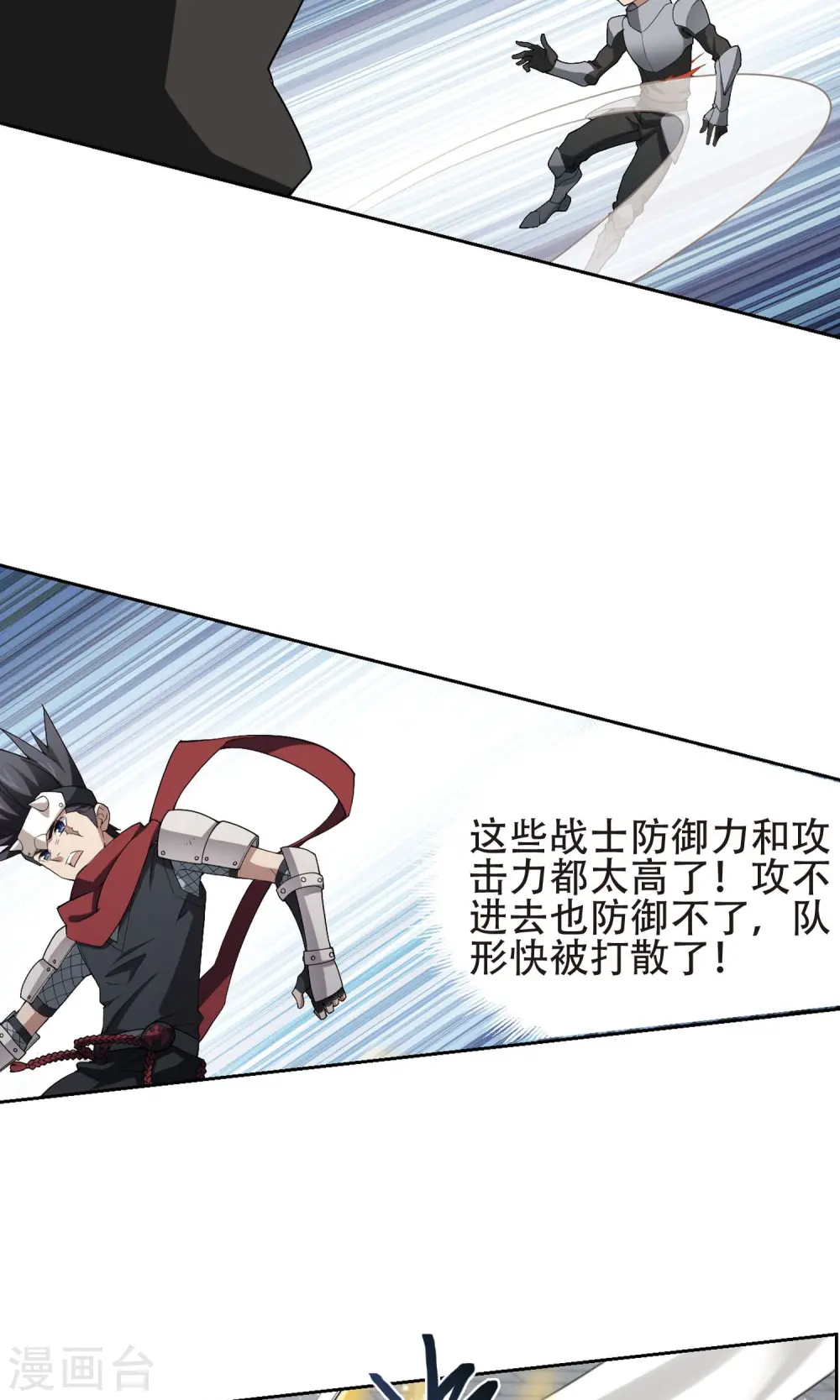网游之美女如云漫画,第184话 金光阵容，势如破竹22图