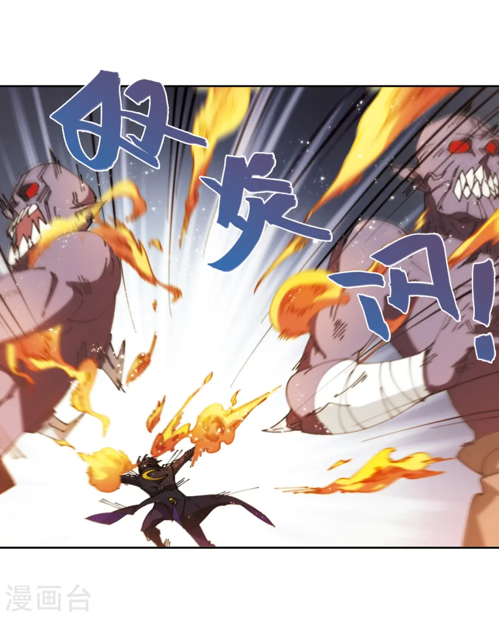 最火的网游排行榜前十名漫画,第257话 身份暴露22图