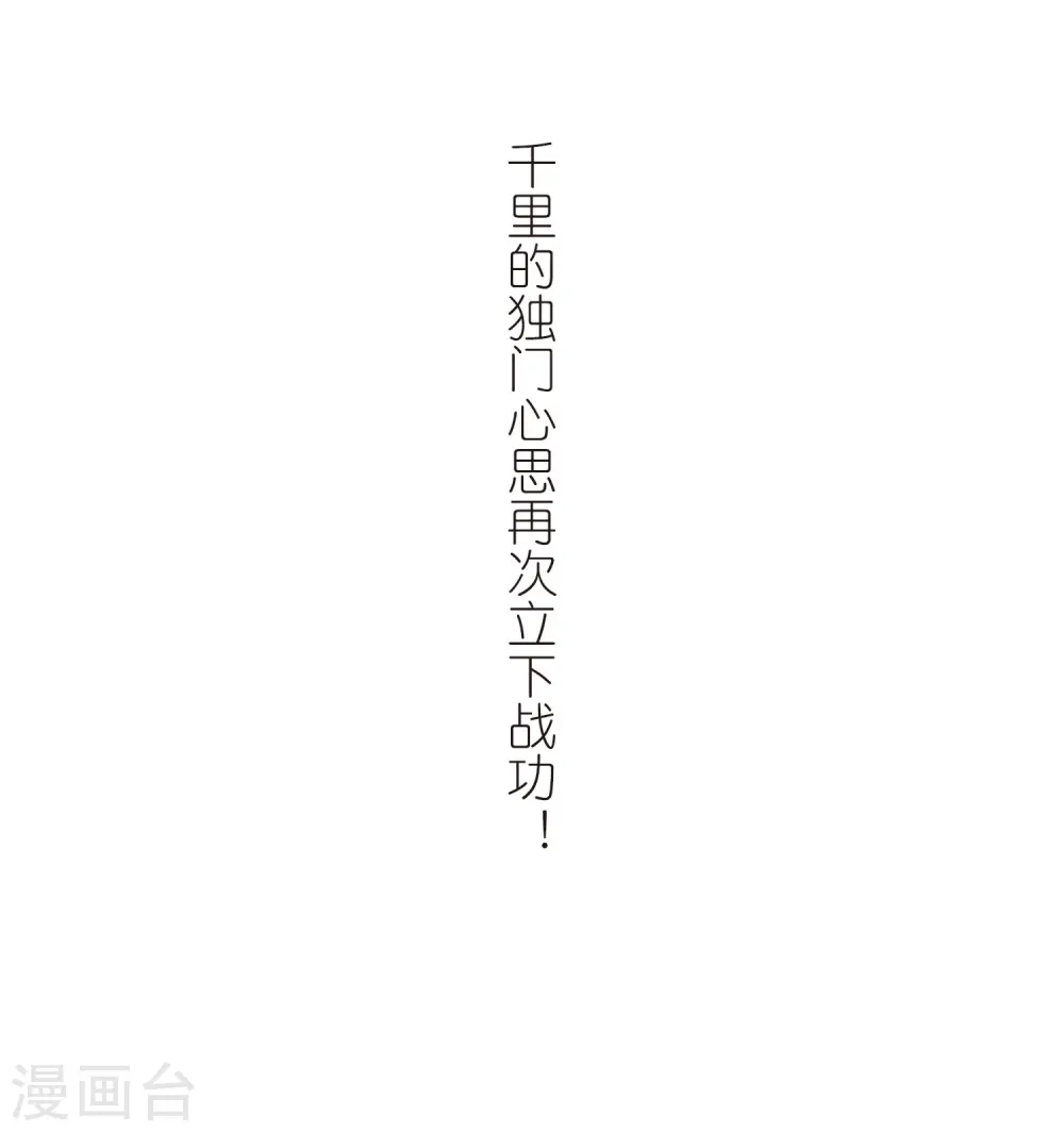 最火的网游排行榜前十名漫画,第285话 拔刀术31图