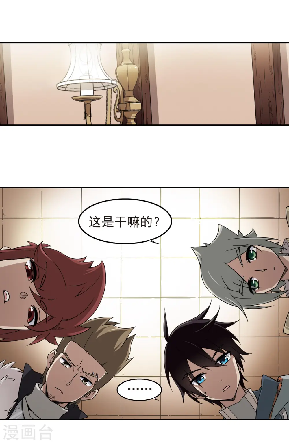 网游之近战法师漫画免费全集漫画,第50话 作战开始11图