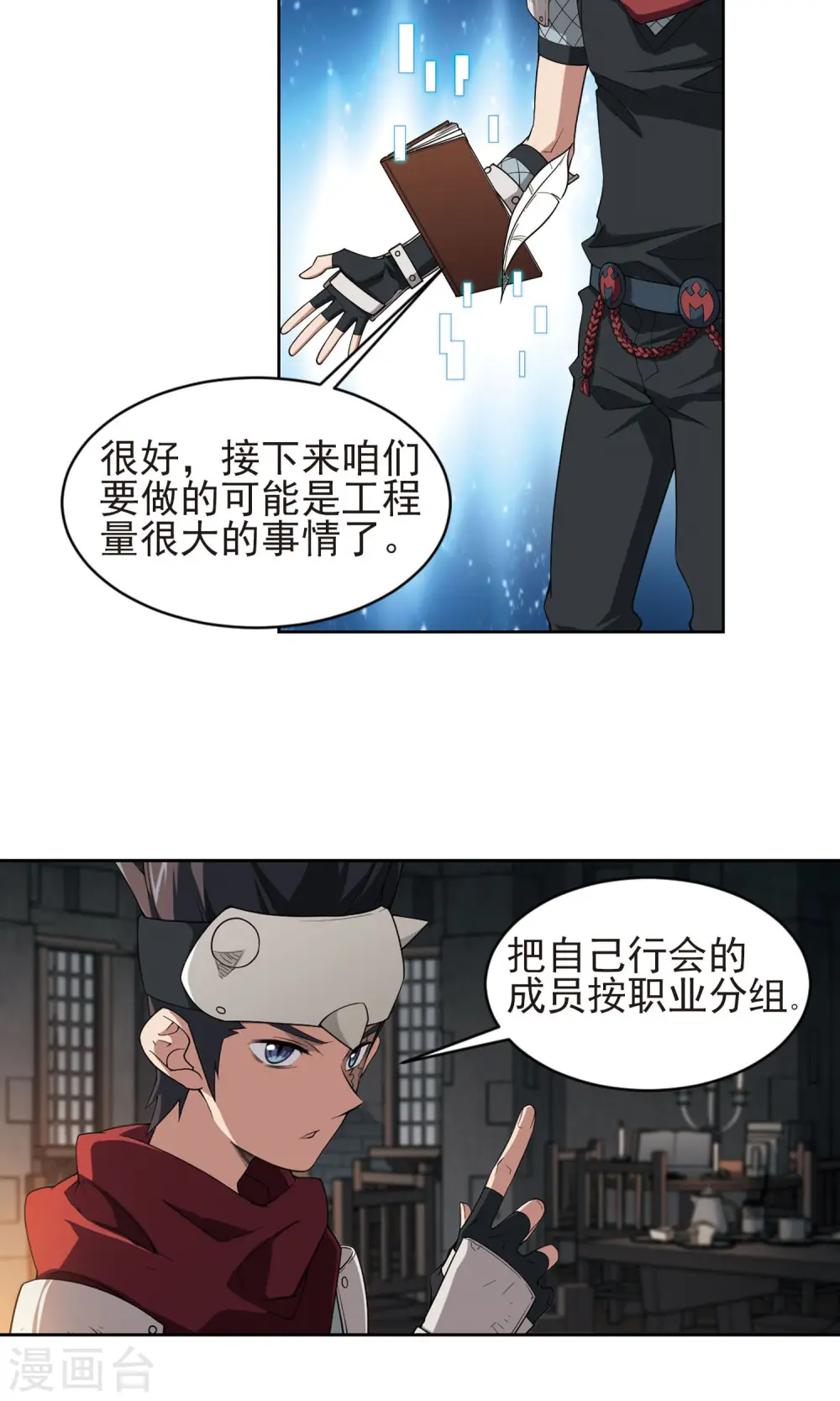 最火的网游排行榜前十名漫画,第176话 月夜城“起义”计划21图