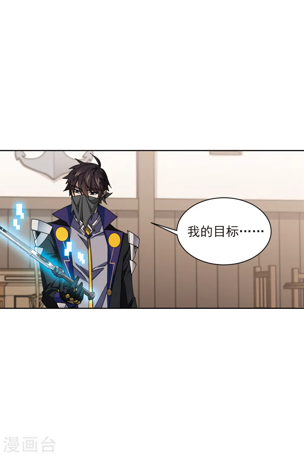 最火的网游排行榜前十名漫画,第407话 暗中博弈22图