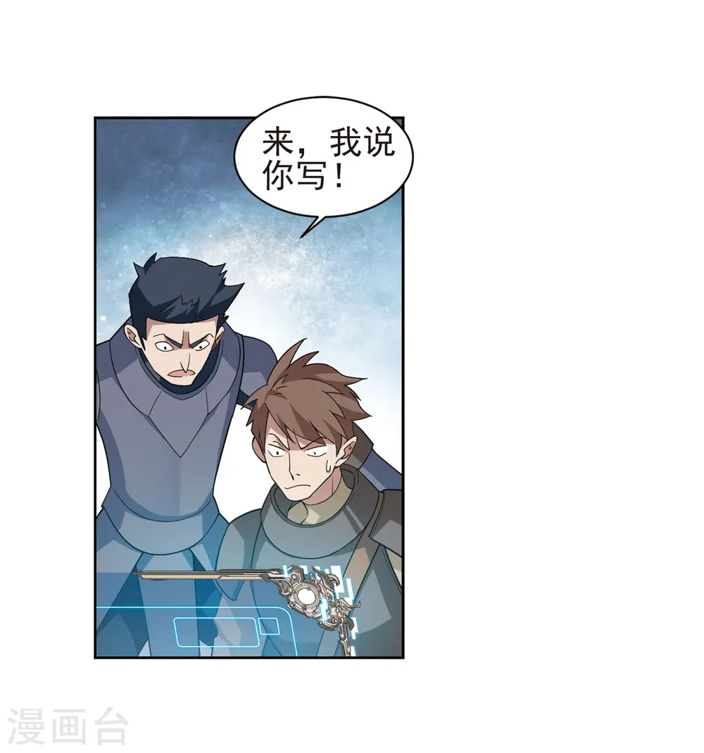 最火的网游排行榜前十名漫画,第189话 法师堵门12图