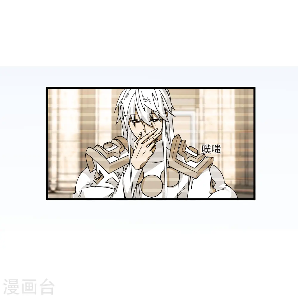 最火的网游排行榜前十名漫画,第435话 深谋远虑的牧师2图