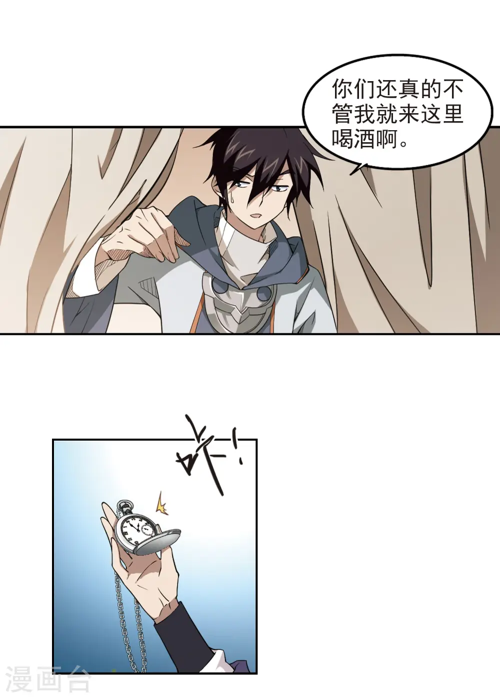 最火的网游排行榜前十名漫画,第67话 突破重围32图