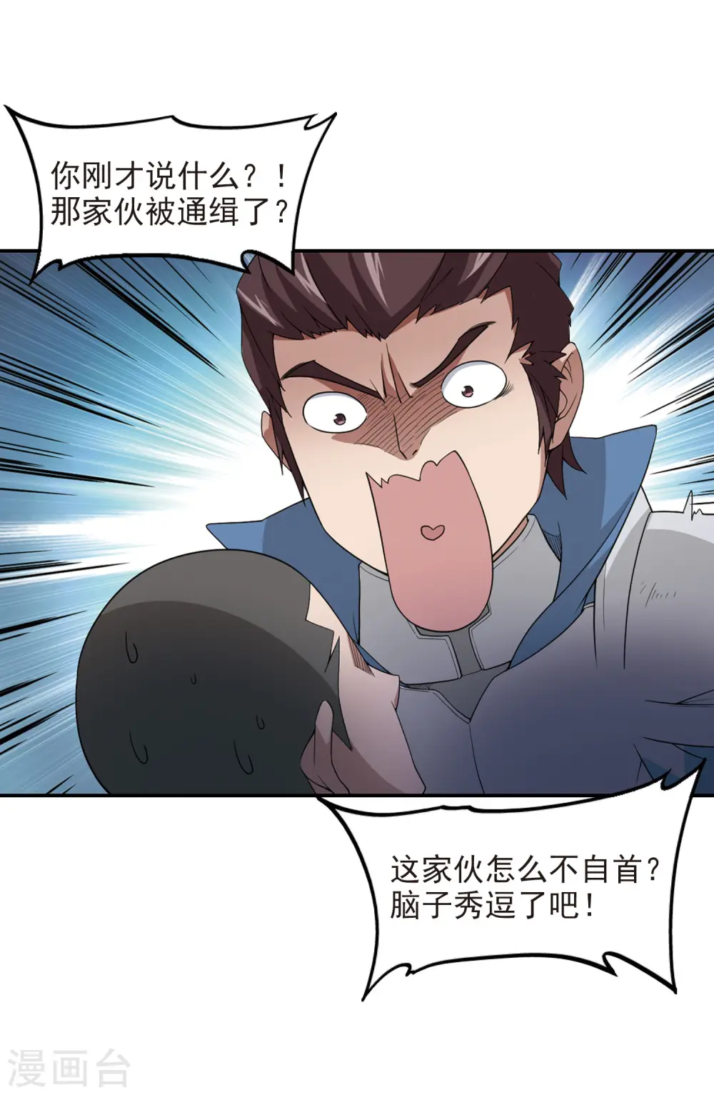 网游之近战法师百度云漫画,第88话 全服通缉犯32图