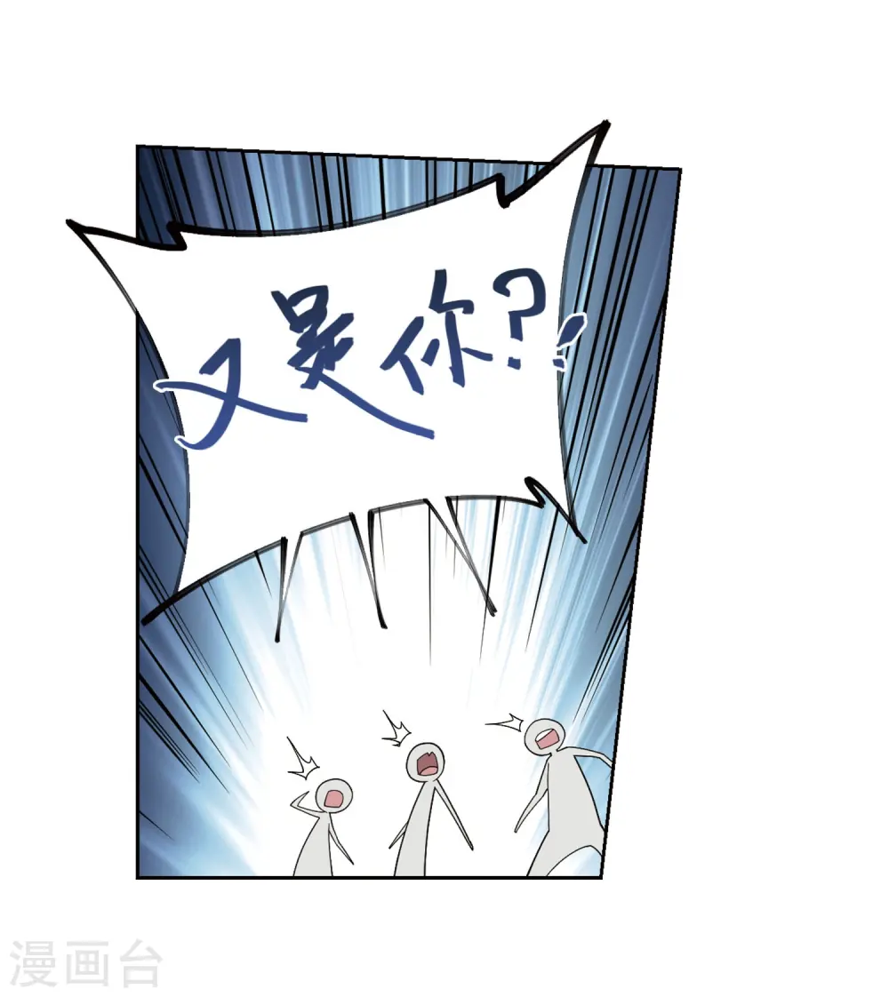 最火的网游排行榜前十名漫画,第189话 法师堵门12图