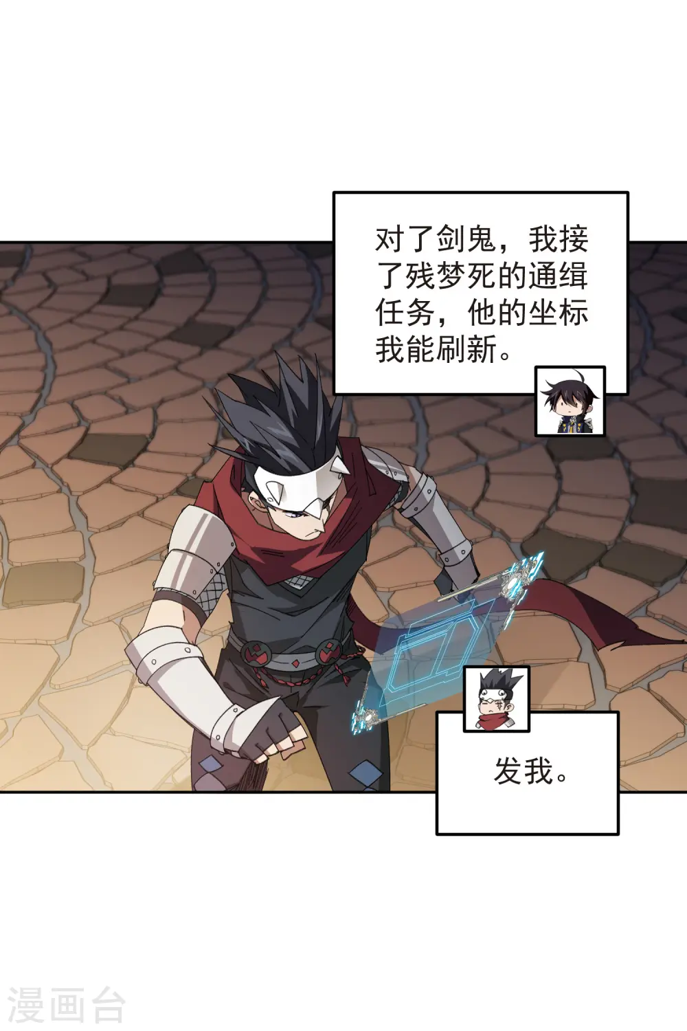 最火的网游排行榜前十名漫画,第455话 长诛短叹2图