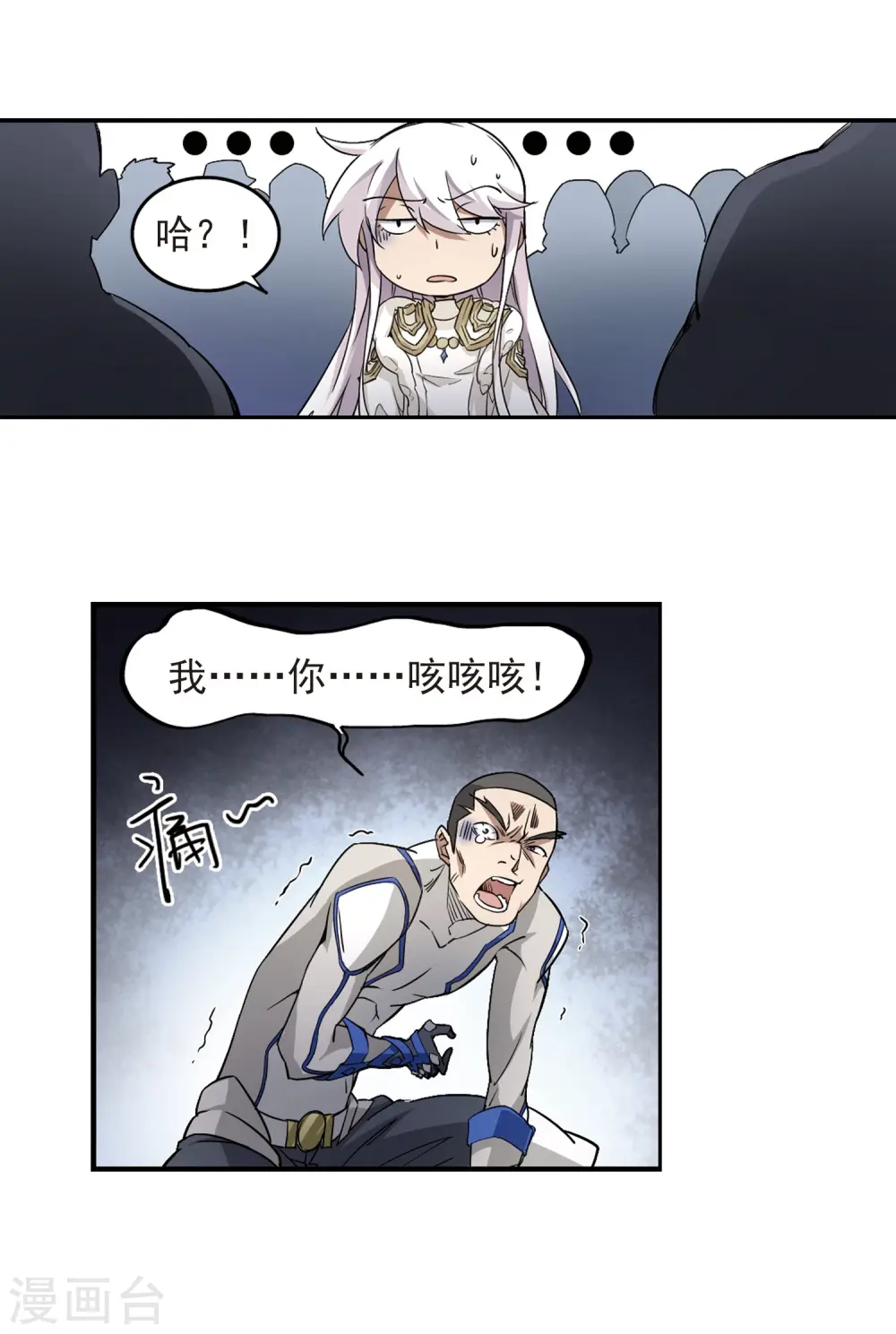 最火的网游排行榜前十名漫画,第73话 千里驾到32图