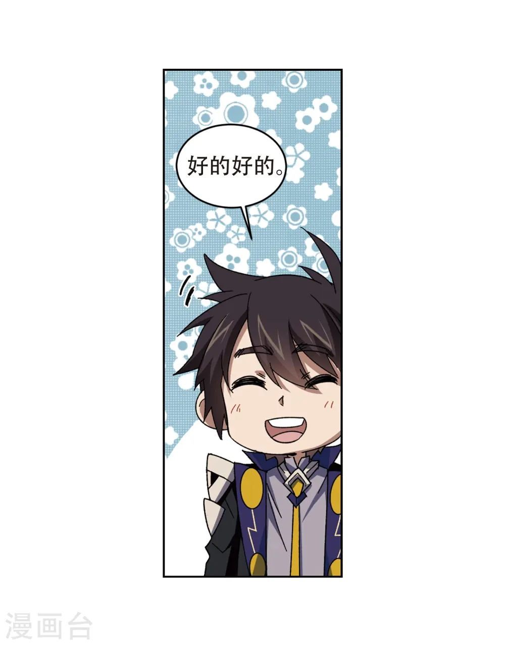 最火的网游排行榜前十名漫画,第264话 漂流32图