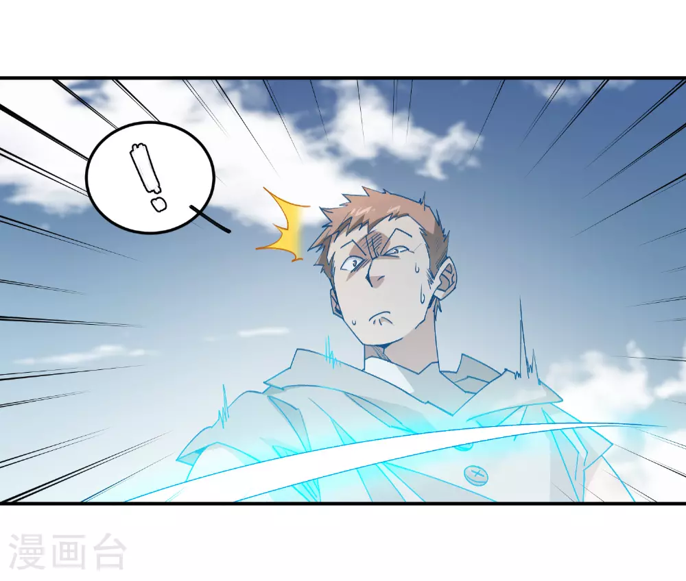 最火的网游排行榜前十名漫画,第474话 新招数1图