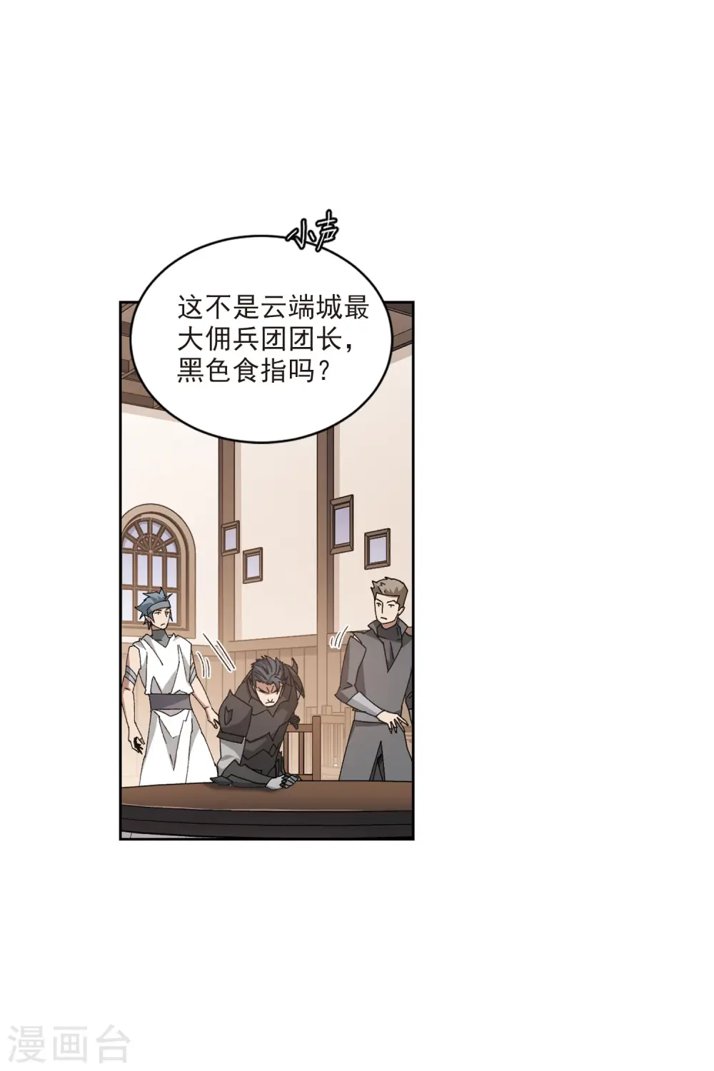 最火的网游排行榜前十名漫画,第403话 暗流涌动11图