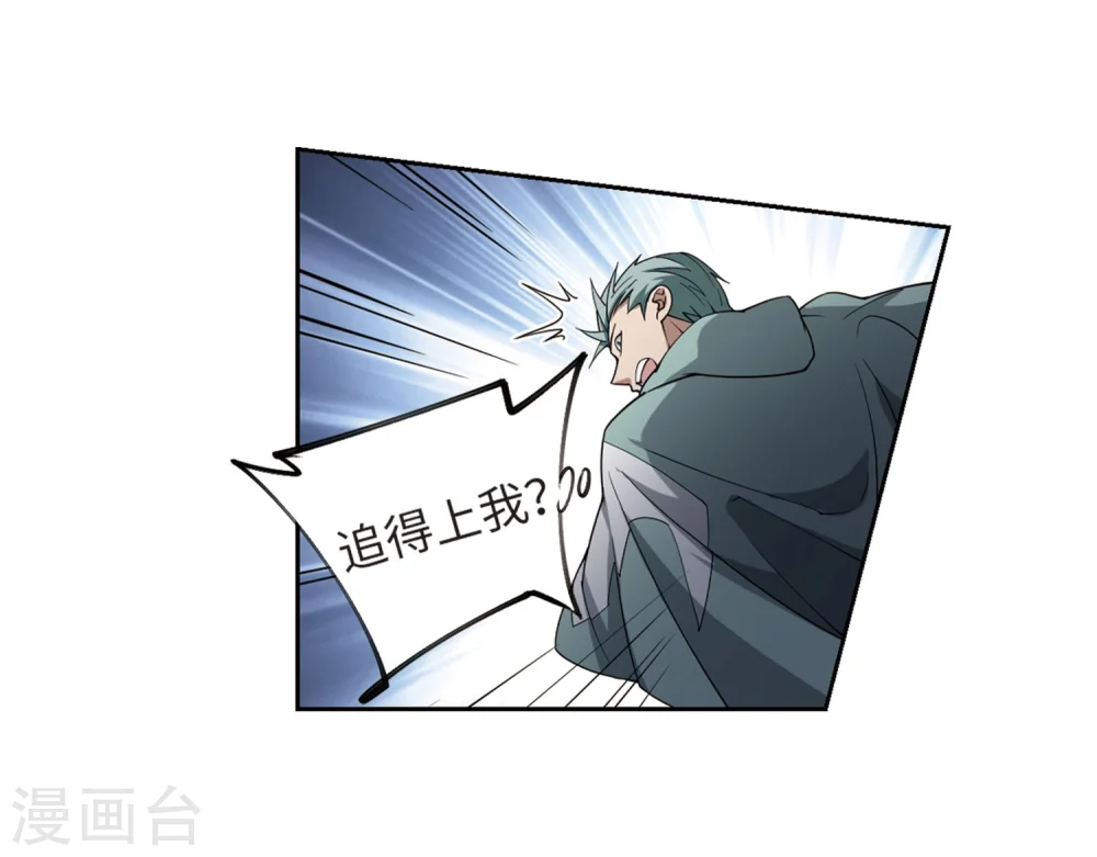 最火的网游排行榜前十名漫画,第213话 蹲点儿31图