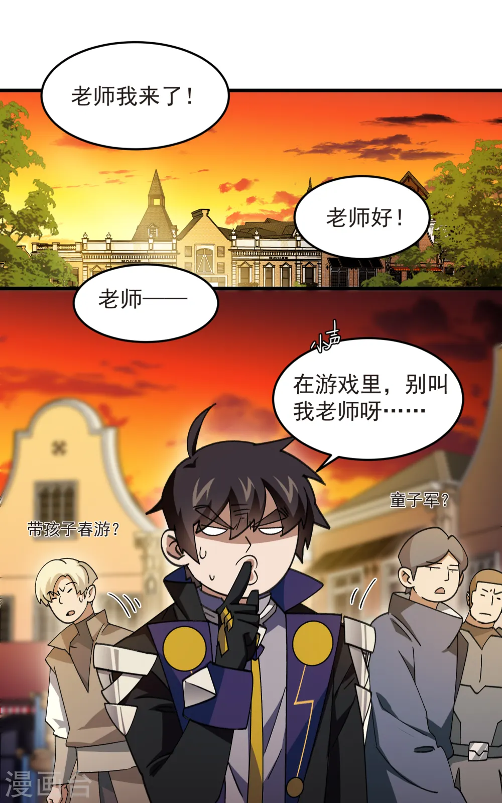 最火的网游排行榜前十名漫画,第437话 学生的请求2图