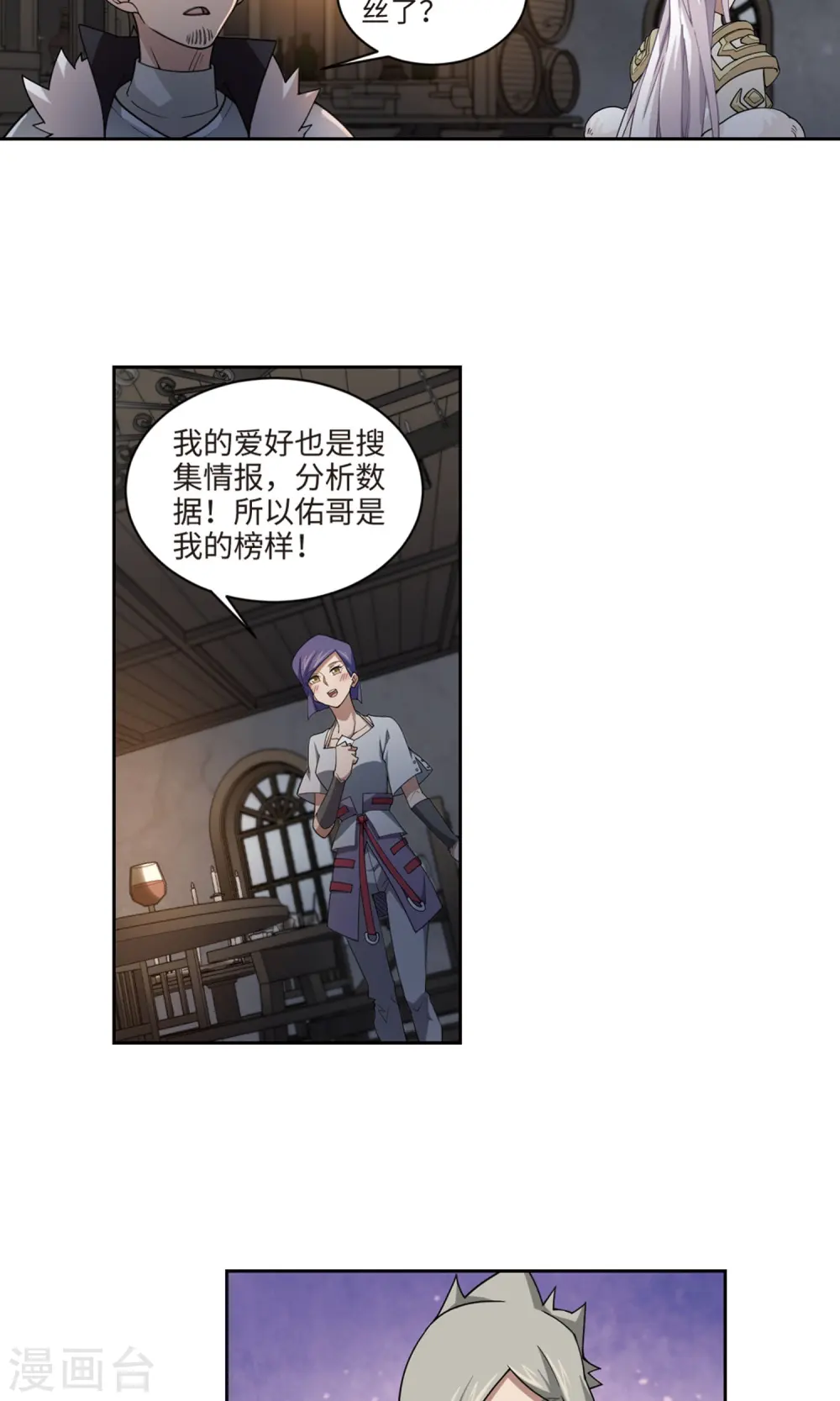 最火的网游排行榜前十名漫画,第191话 重回云端城12图