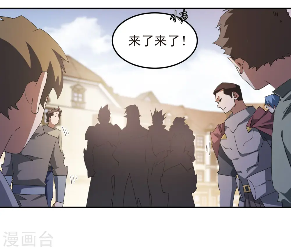 网游之近战法师漫画全集免费版漫画,第469话 制高点2图