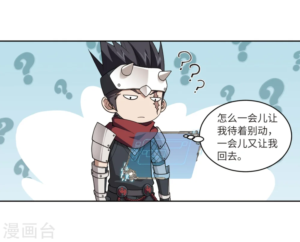 网游之美女如云漫画,第209话 大型强盗组织21图