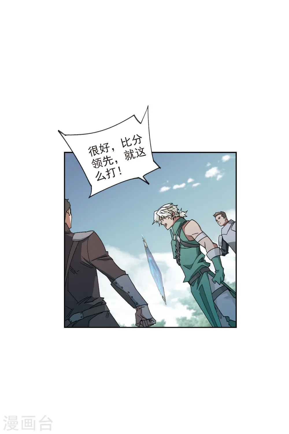 最火的网游排行榜前十名漫画,第425话 被策反的法师21图