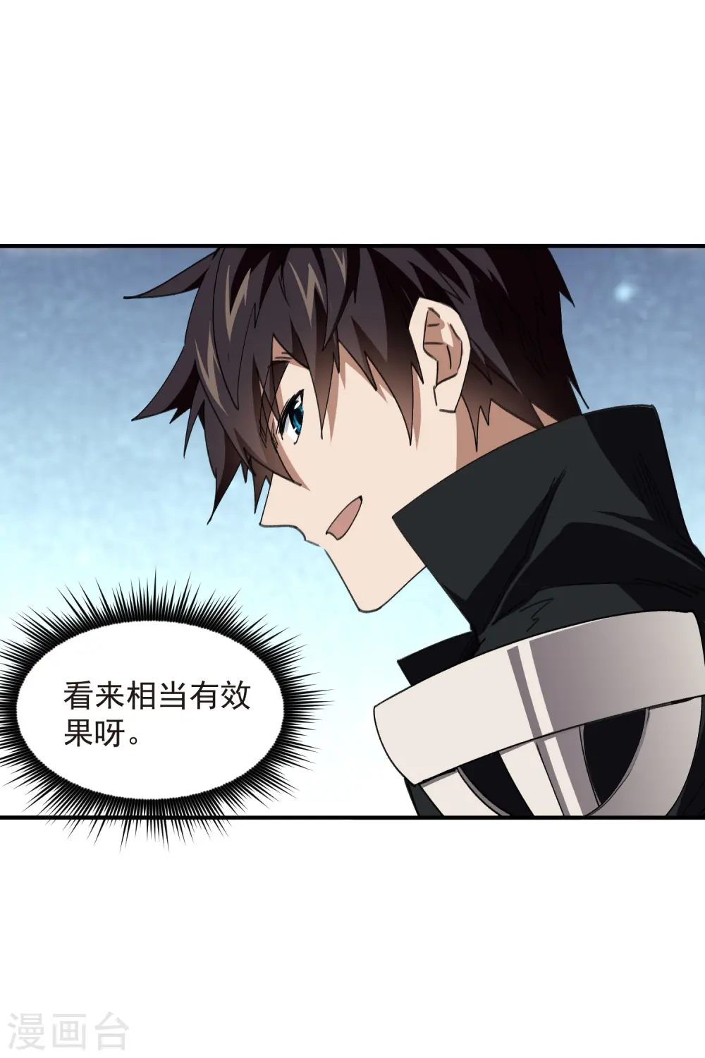 网游之美女如云漫画,第451话 有效攻击1图