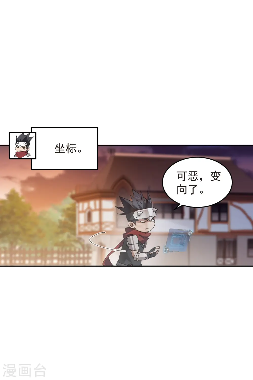 最火的网游排行榜前十名漫画,第456话 仇人2图
