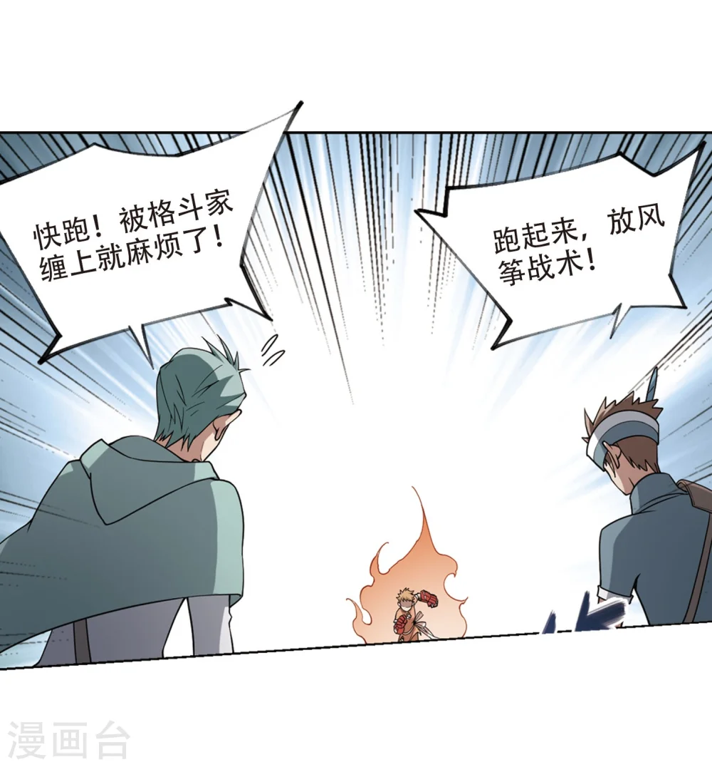 最火的网游排行榜前十名漫画,第216话 火爆的烈烈32图
