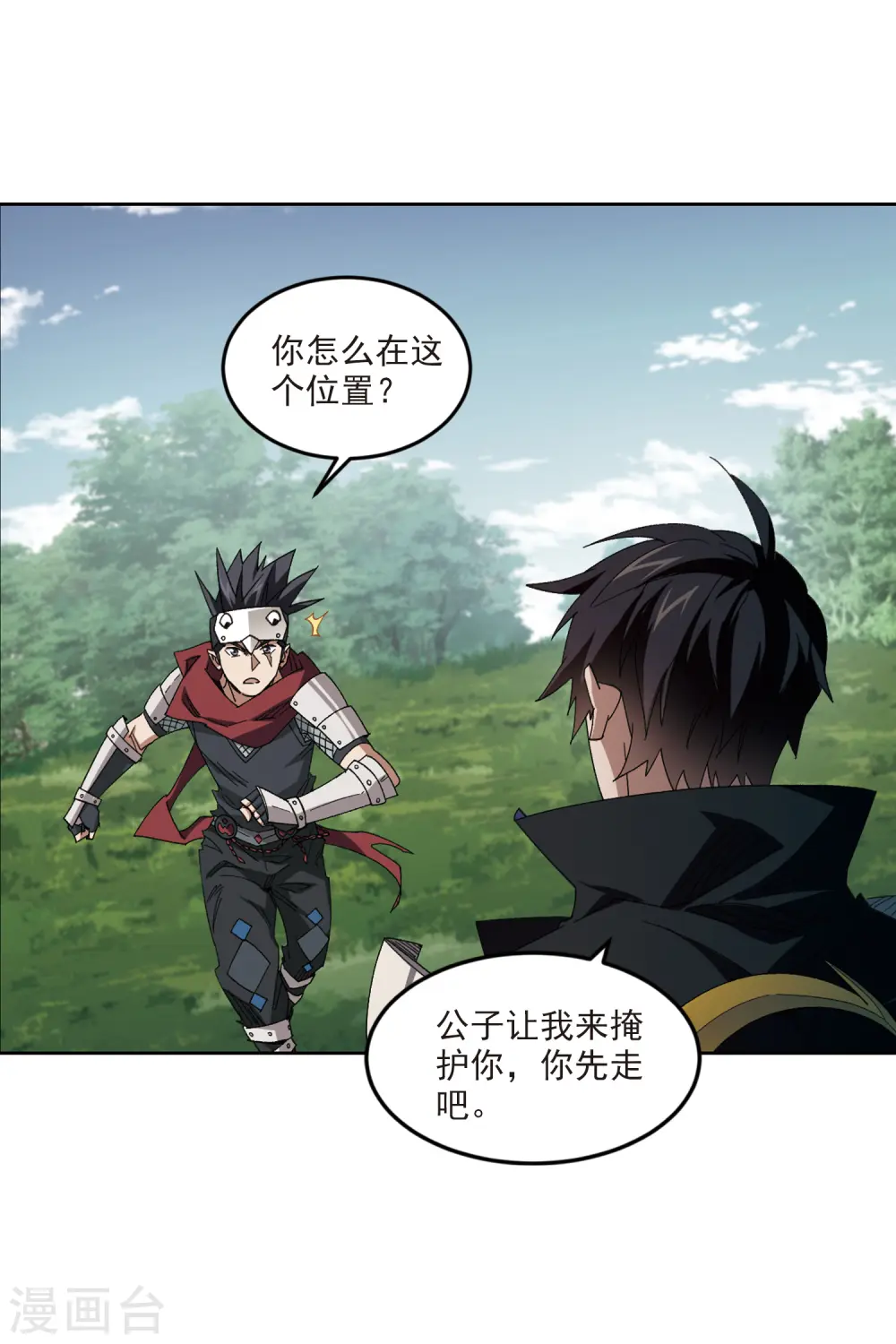 最火的网游排行榜前十名漫画,第426话 被策反的法师32图