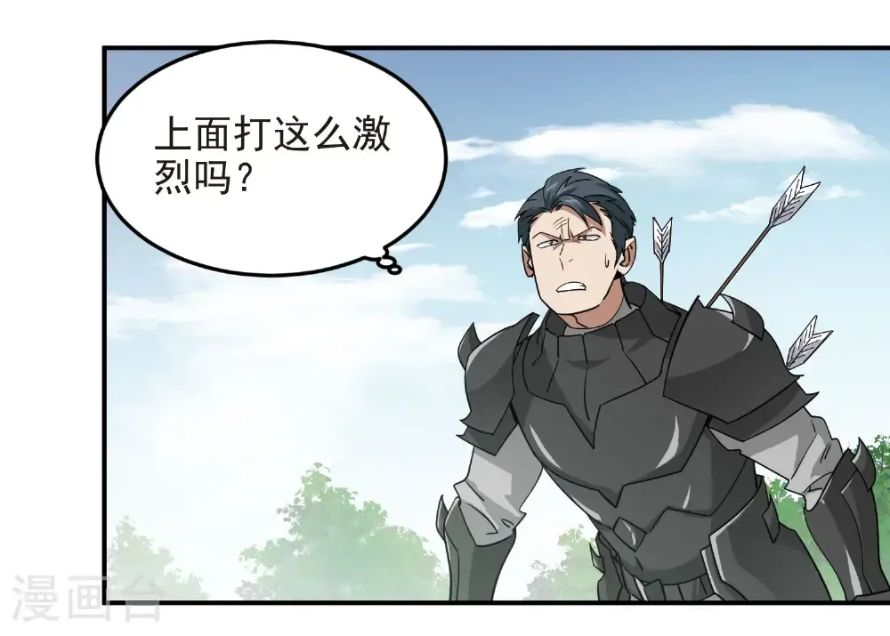 最火的网游排行榜前十名漫画,第485话 垂死挣扎2图