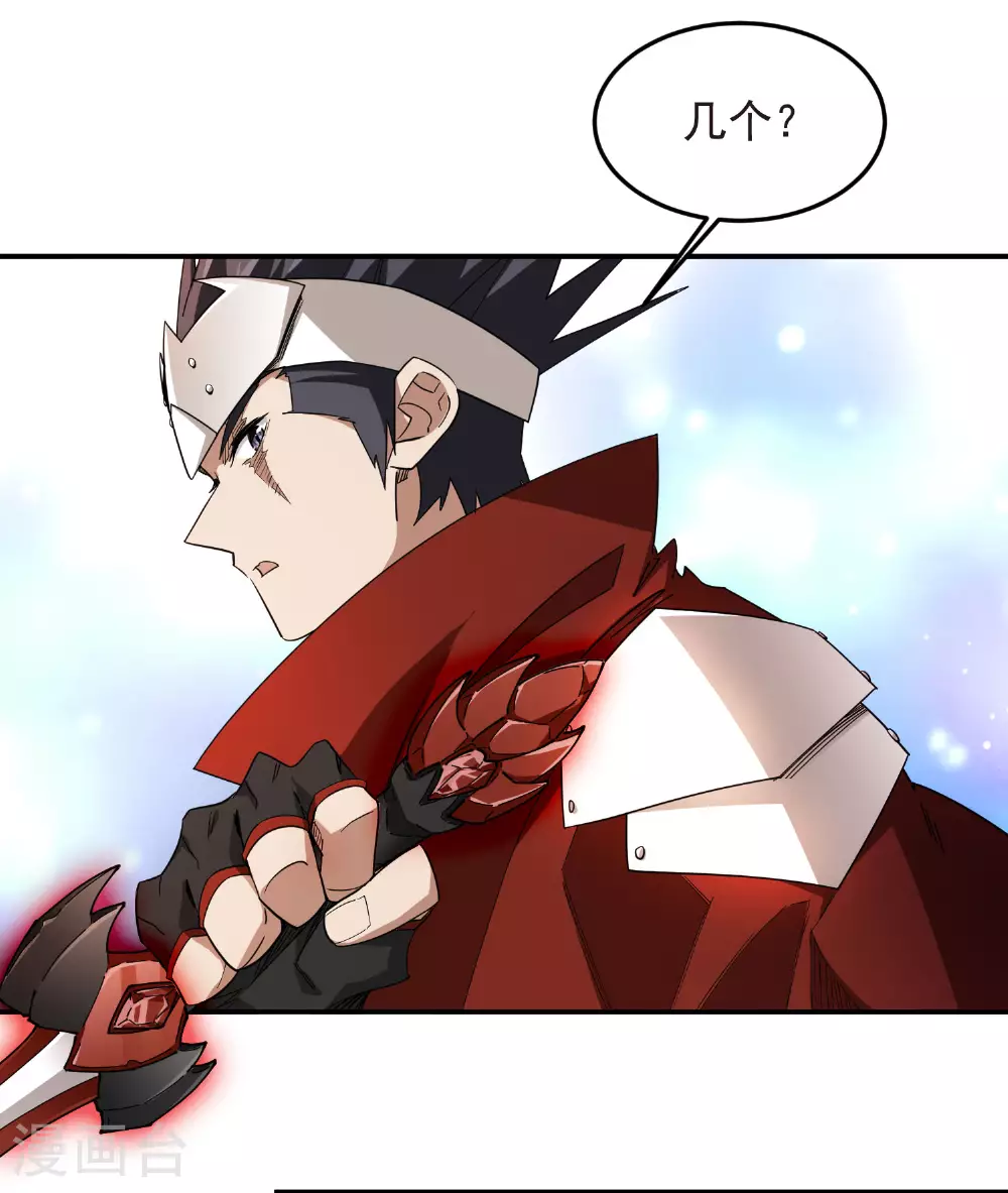 网游之美女如云漫画,第480话 拆东墙补西墙2图