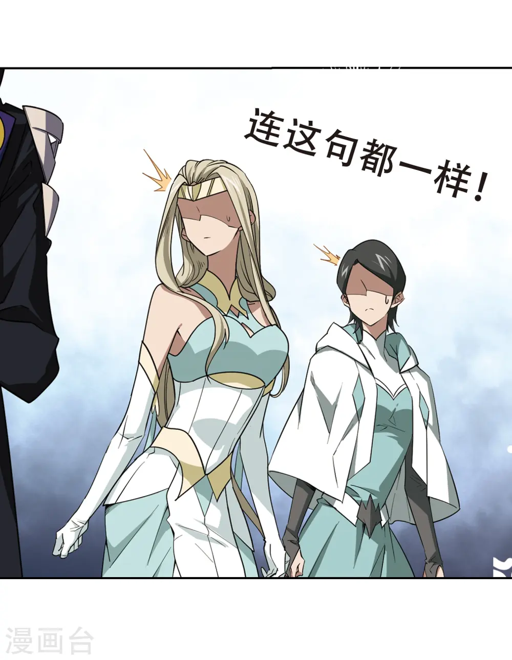 最火的网游排行榜前十名漫画,第245话 抢地盘21图