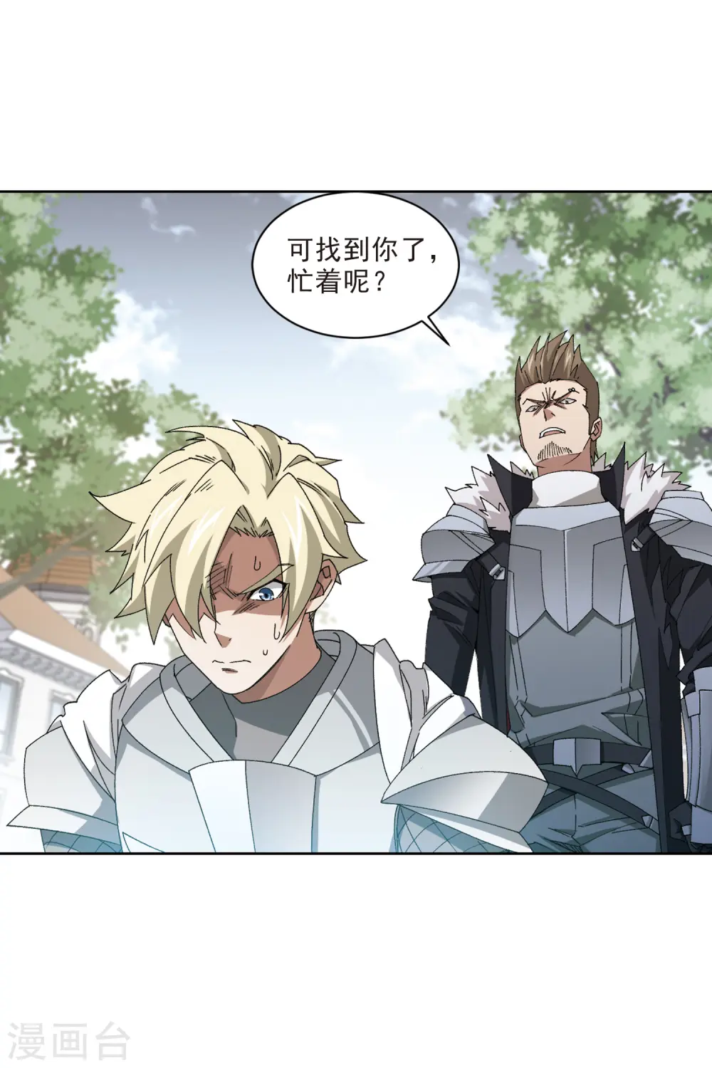 网游之美女如云漫画,第409话 恶人有恶报12图