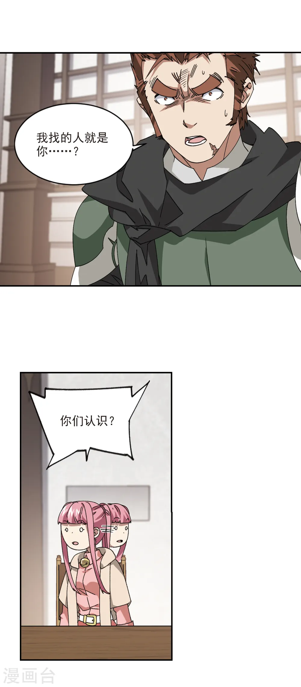 最火的网游排行榜前十名漫画,第375话 卖队友32图