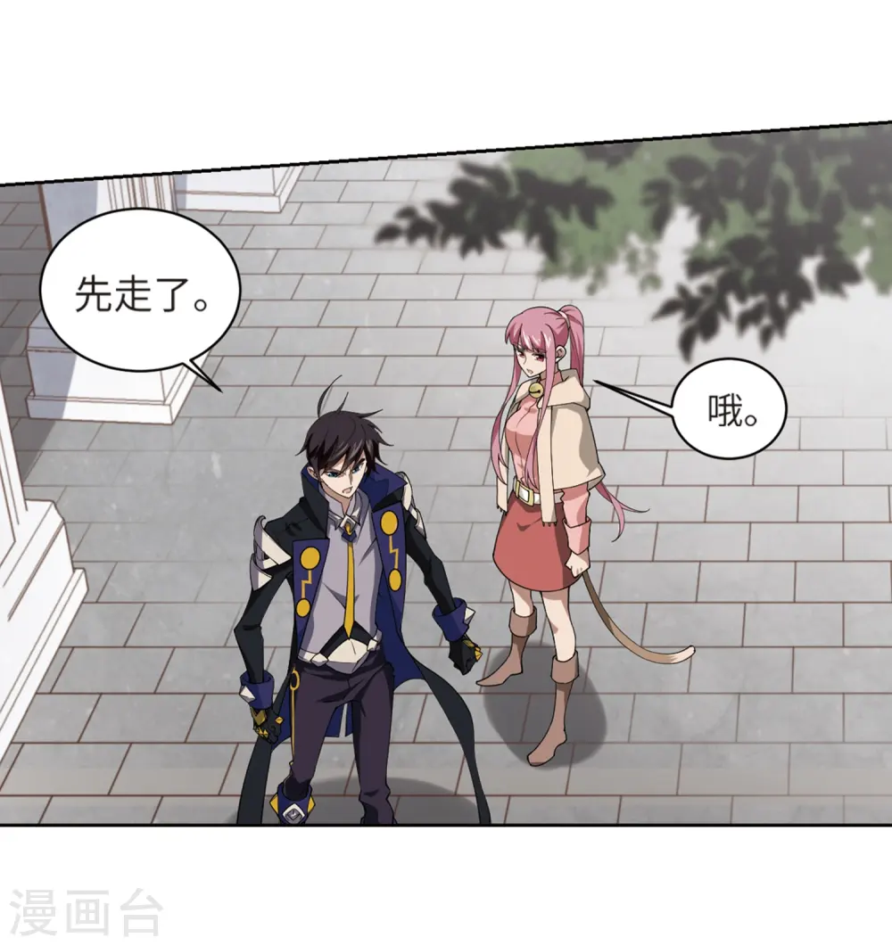 网游之美女如云漫画,第227话 搅局22图