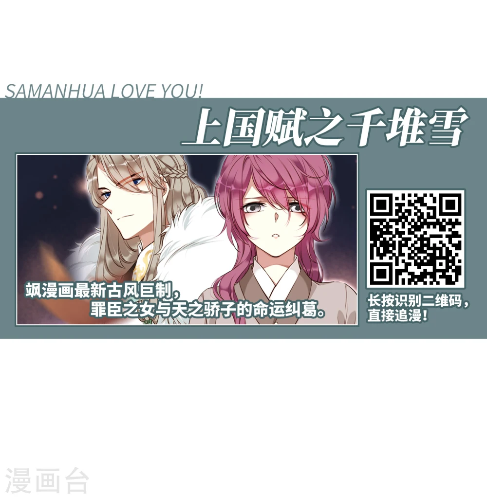 最火的网游排行榜前十名漫画,第208话 大型强盗组织12图