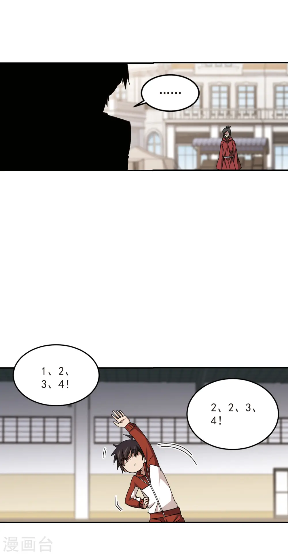 最火的网游排行榜前十名漫画,第370话 电系法师12图