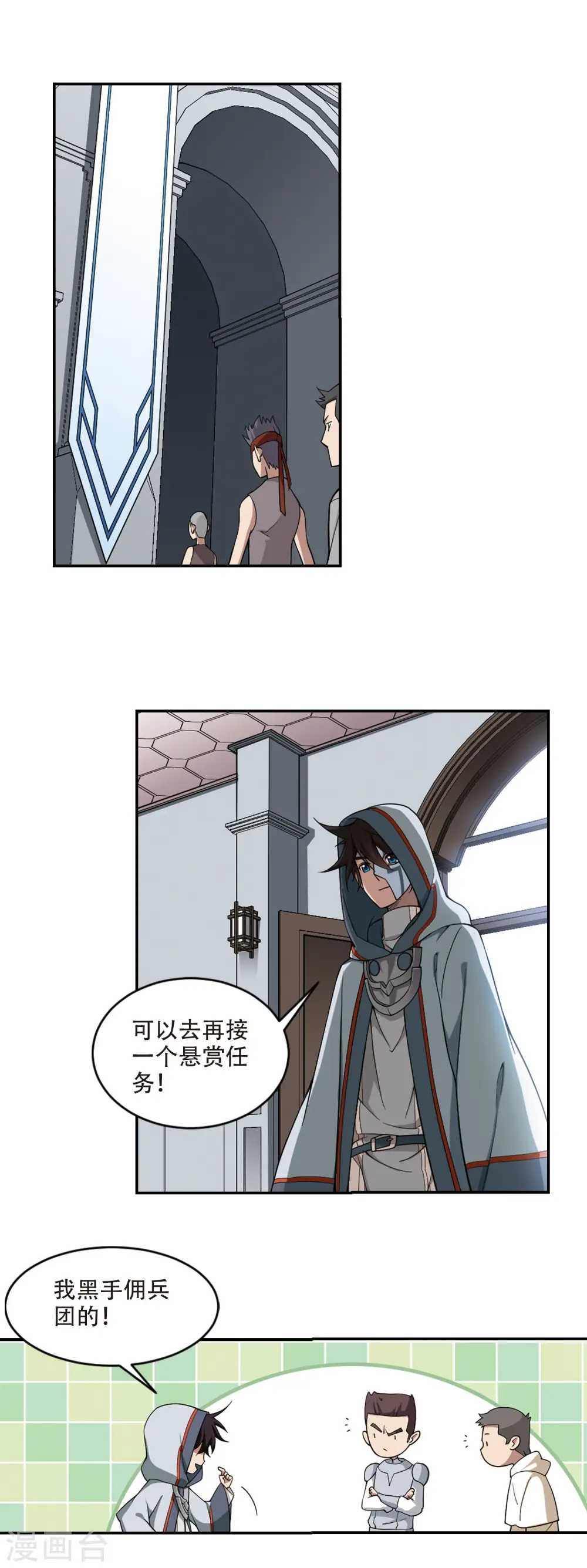 网游之美女如云漫画,第139话 狩猎前尘31图