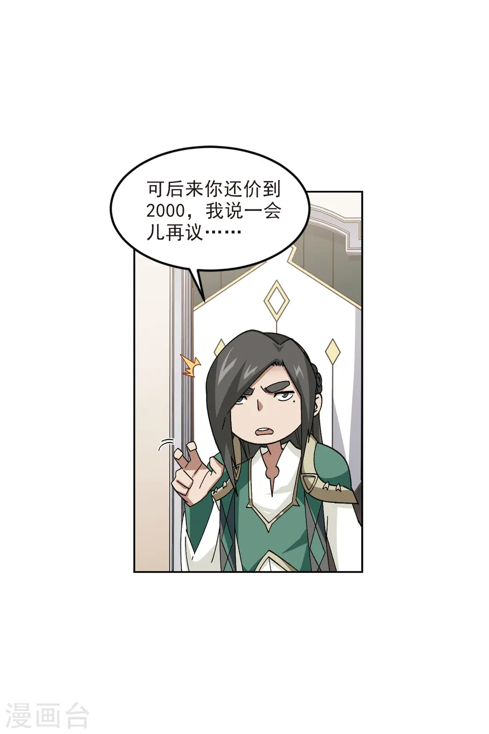 最火的网游排行榜前十名漫画,第412话 下不了手的目标12图