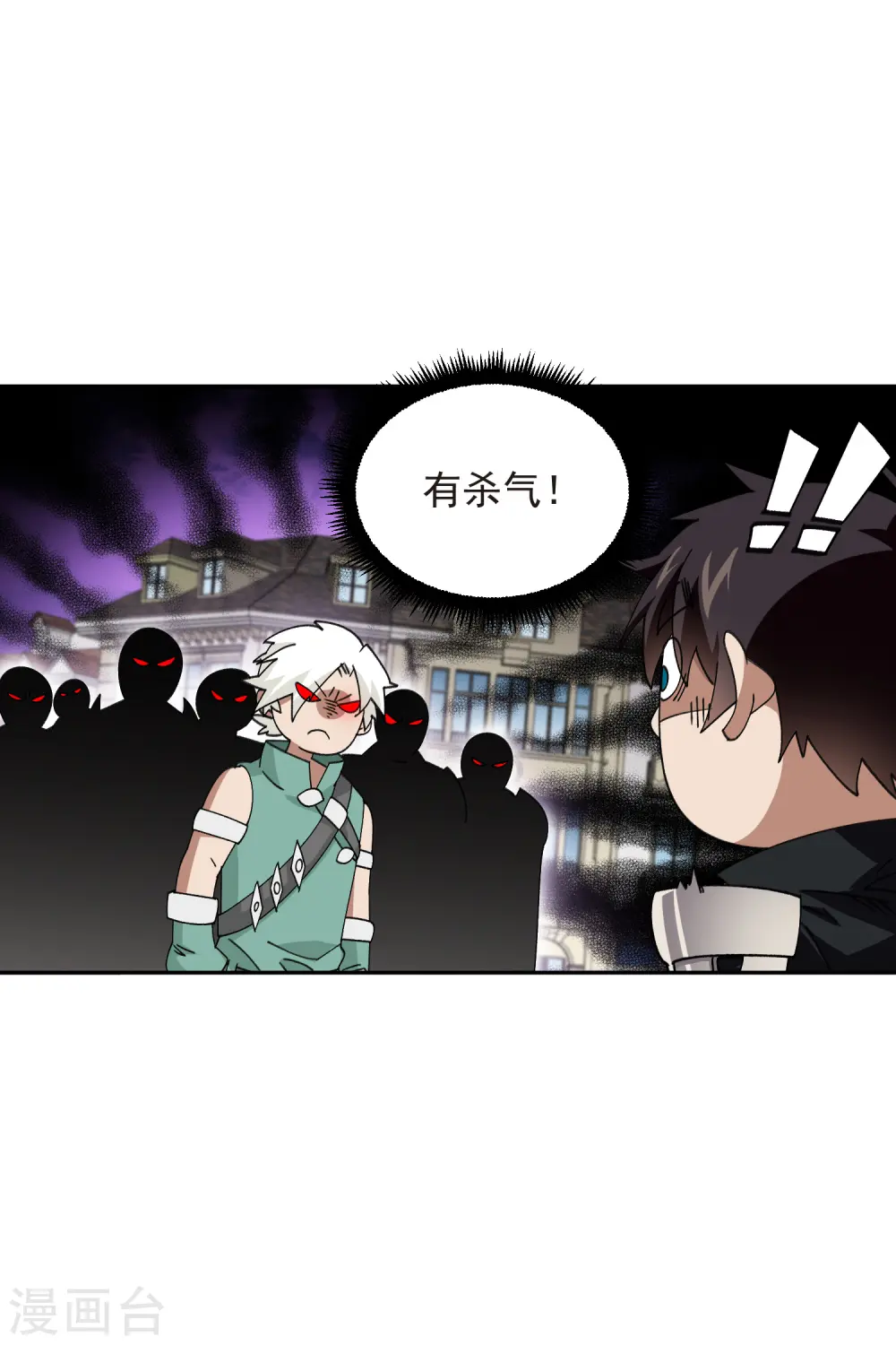 最火的网游排行榜前十名漫画,第427话 背叛1图