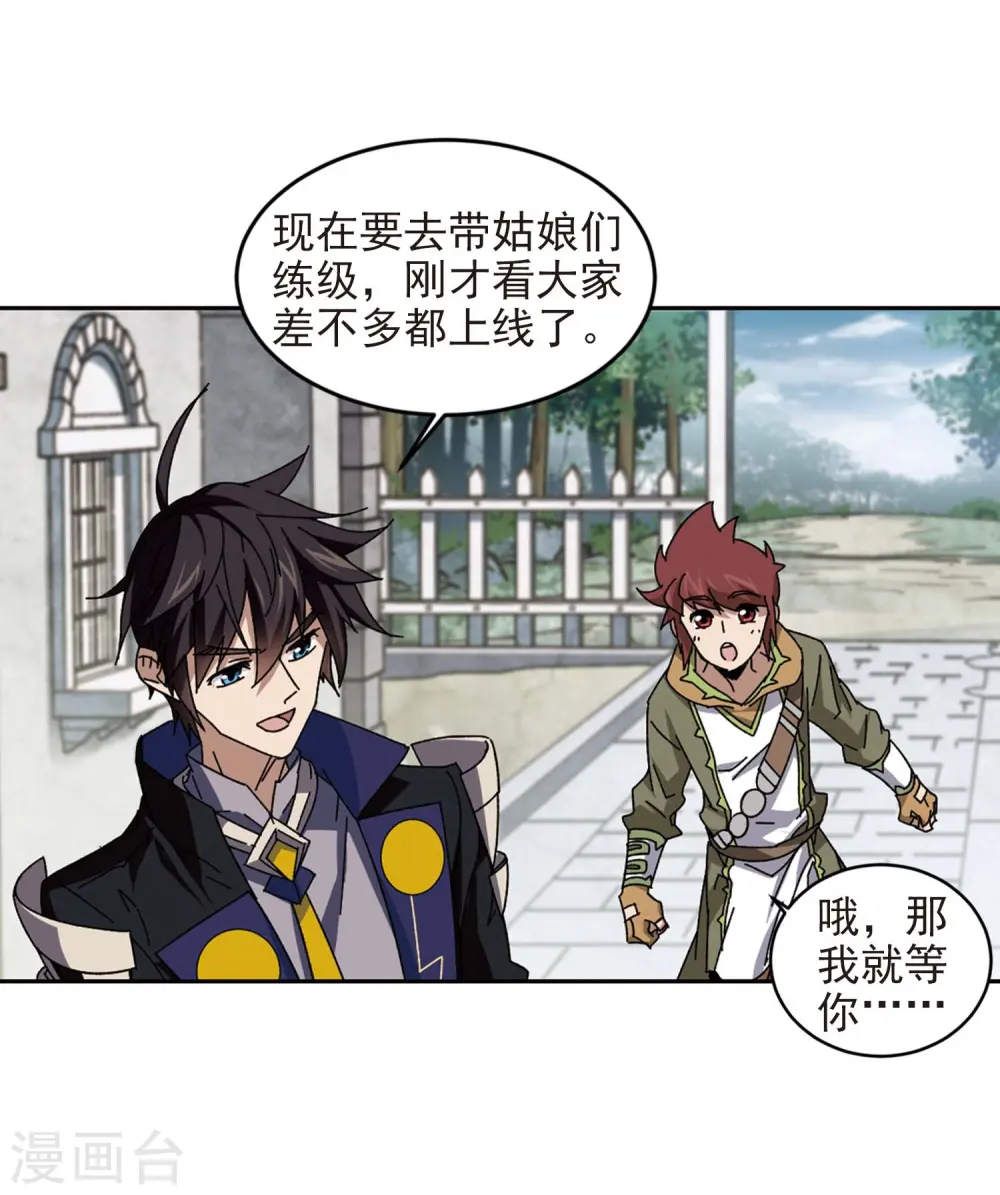 最火的网游排行榜前十名漫画,第277话 仇人11图