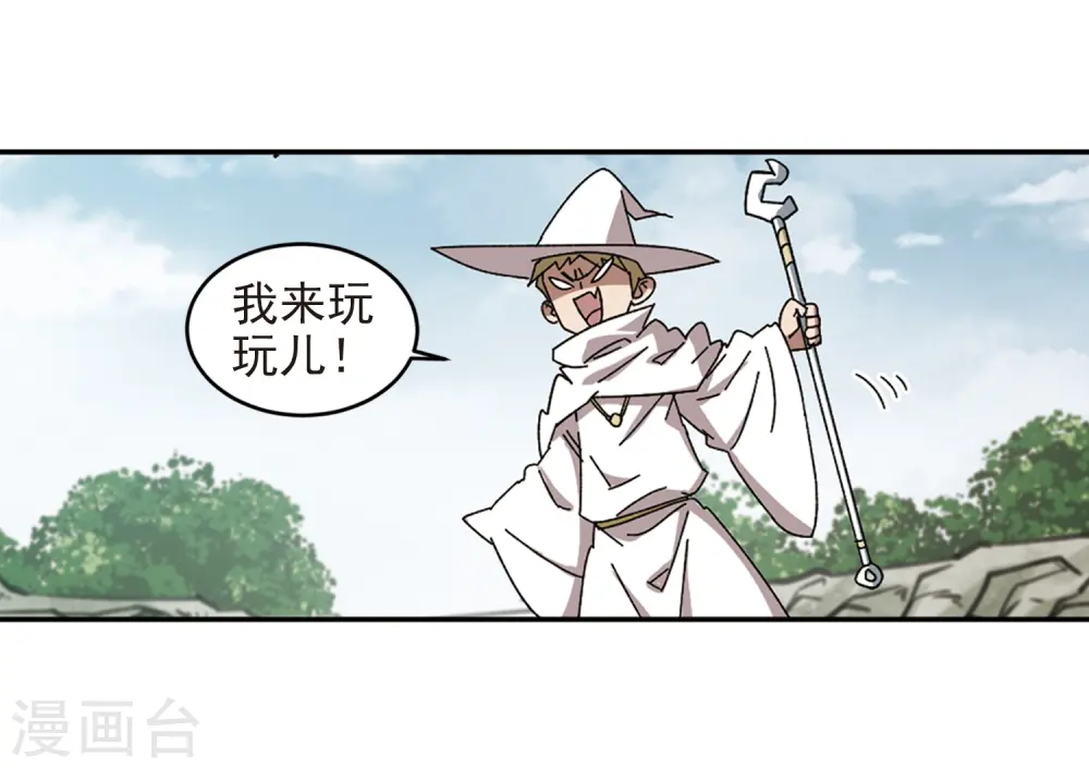 网游之美女如云漫画,第283话 拔刀术12图