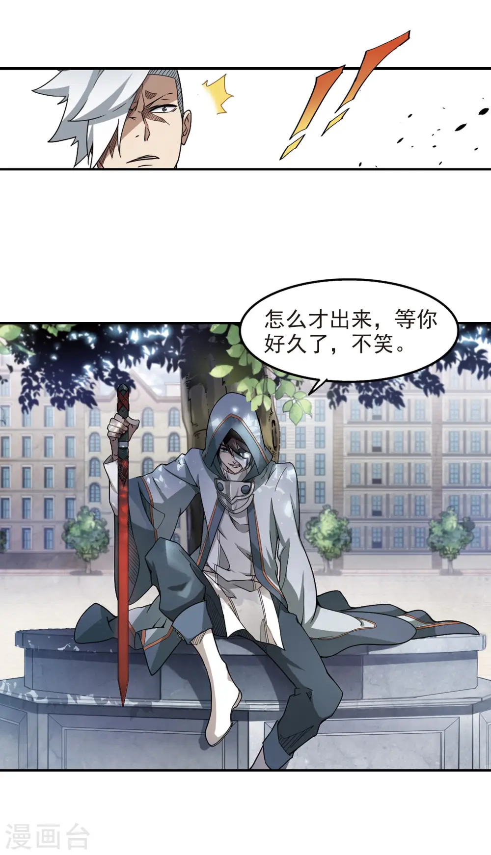 最火的网游排行榜前十名漫画,第62话 守你的尸11图