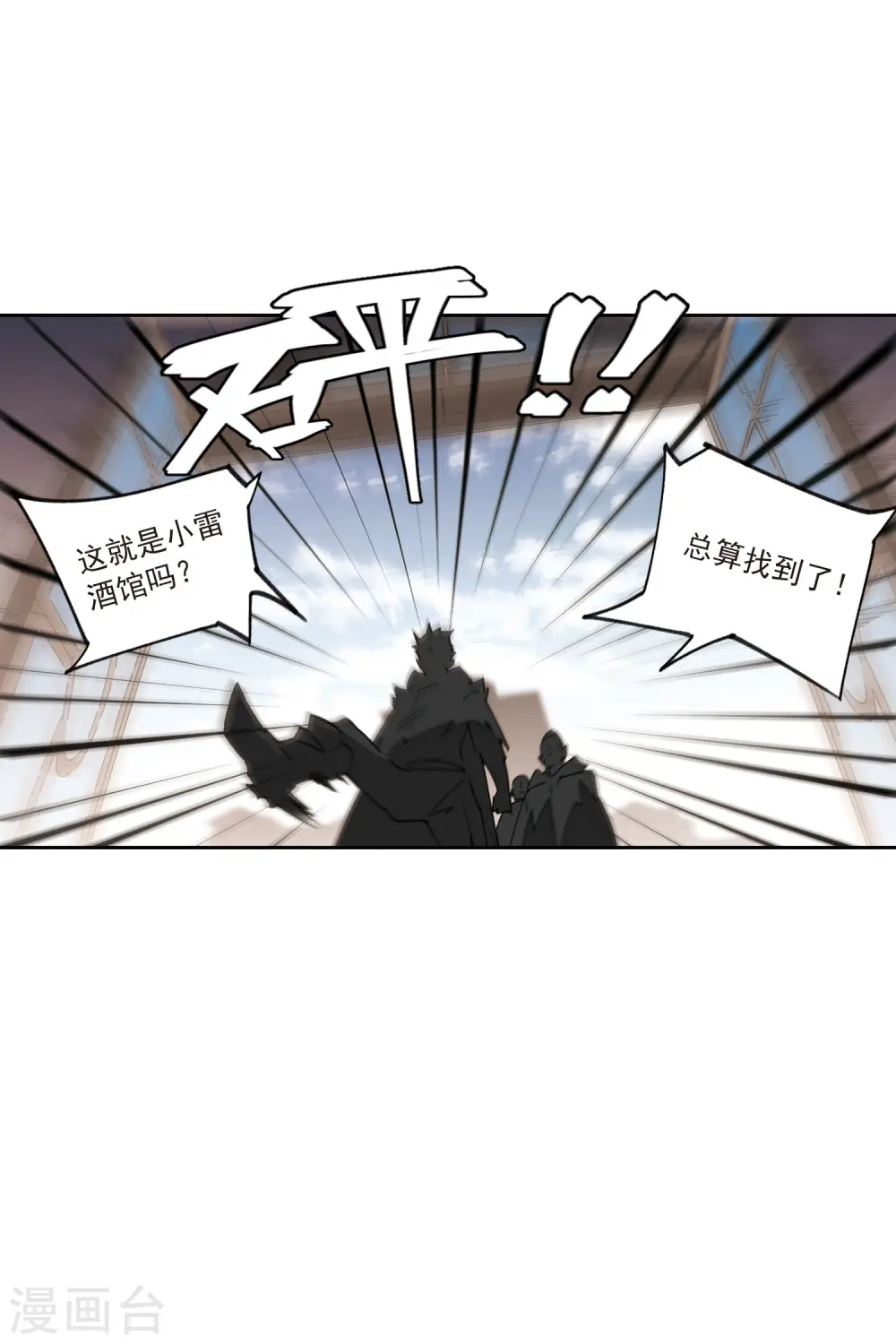 最火的网游排行榜前十名漫画,第402话 好买卖32图