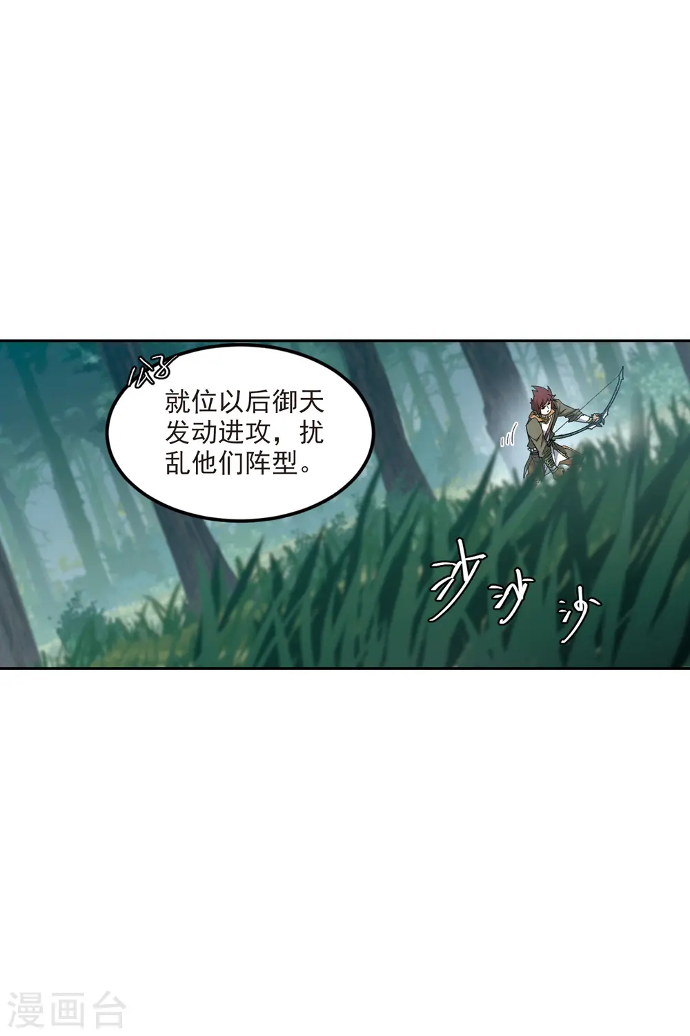 网游之美女如云漫画,第418话 散装团队12图