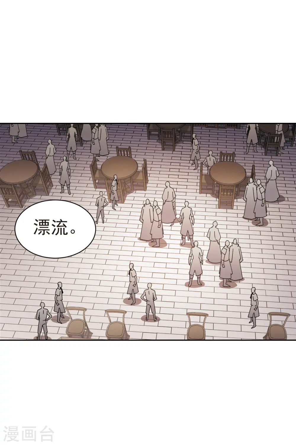 网游之美女如云漫画,第404话 暗流涌动22图