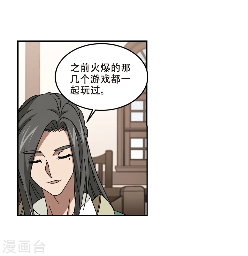最火的网游排行榜前十名漫画,第278话 仇人21图