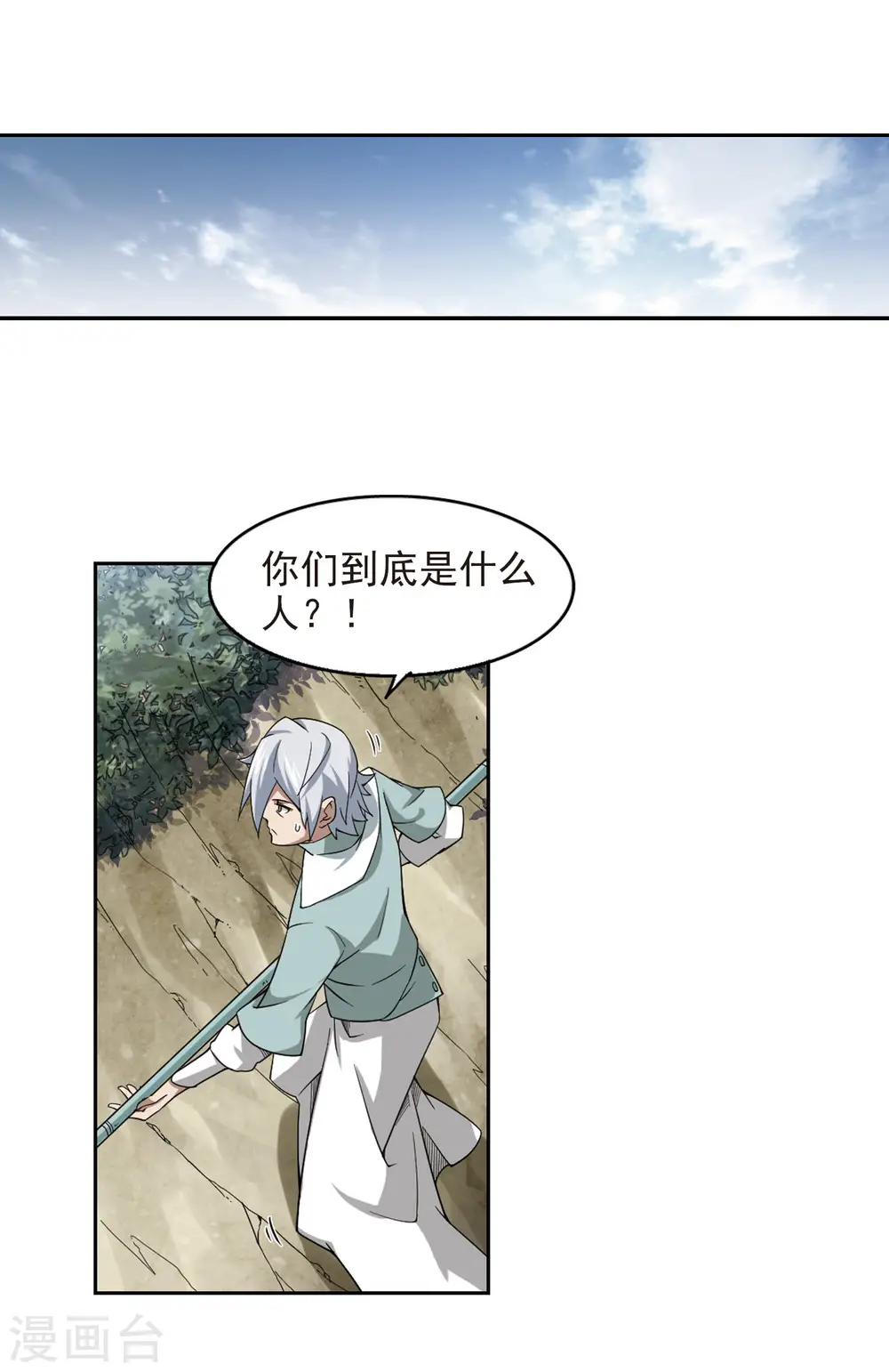 网游之美女如云漫画,第55话 计划之中的变化32图