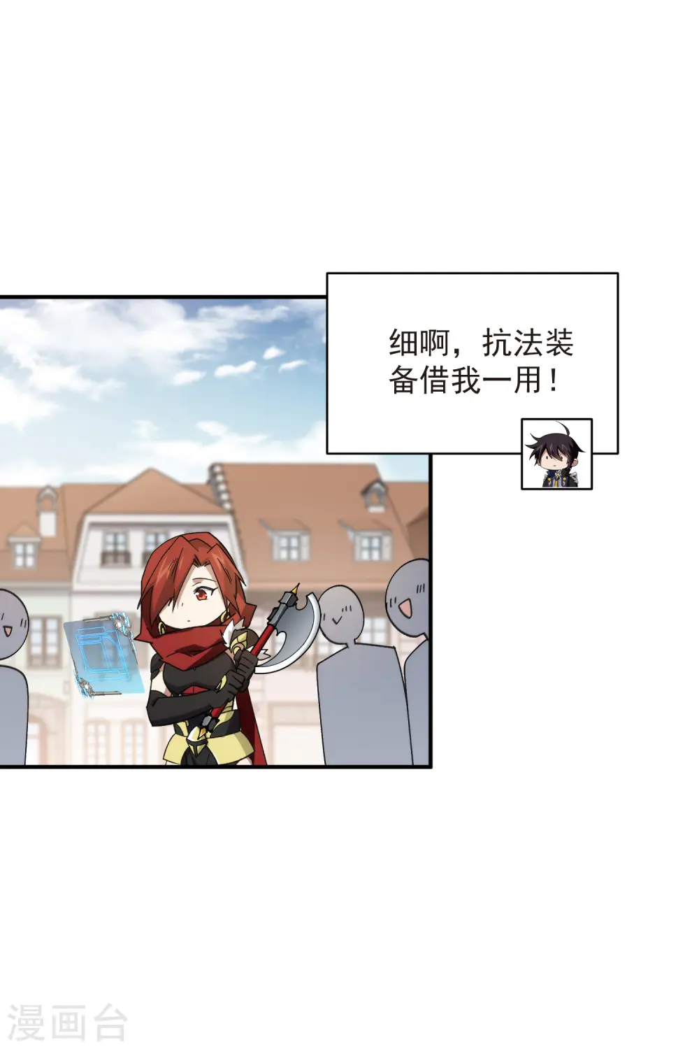 最火的网游排行榜前十名漫画,第430话 公子的心思你别猜1图