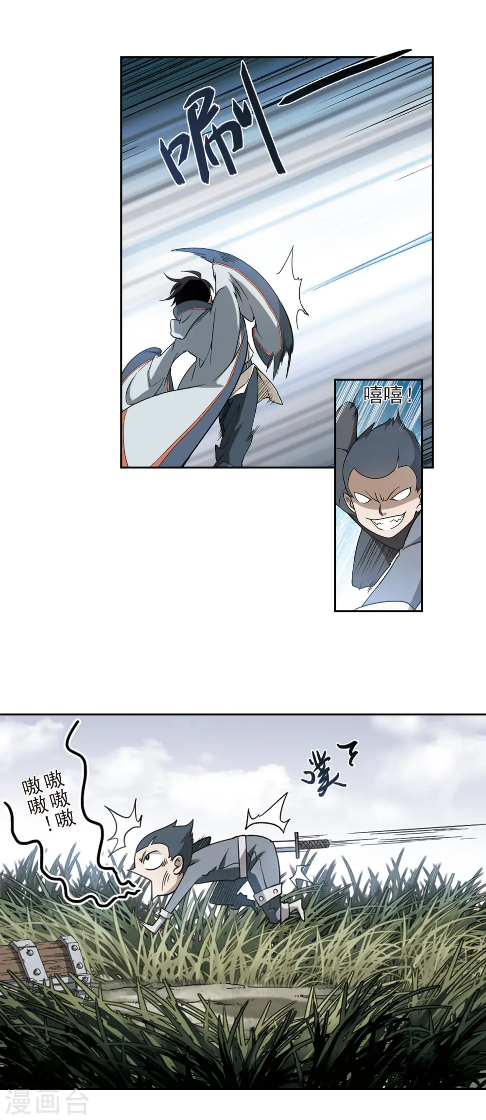 网游之近战法师笔趣阁无弹窗漫画,第39话 狙击行动2图