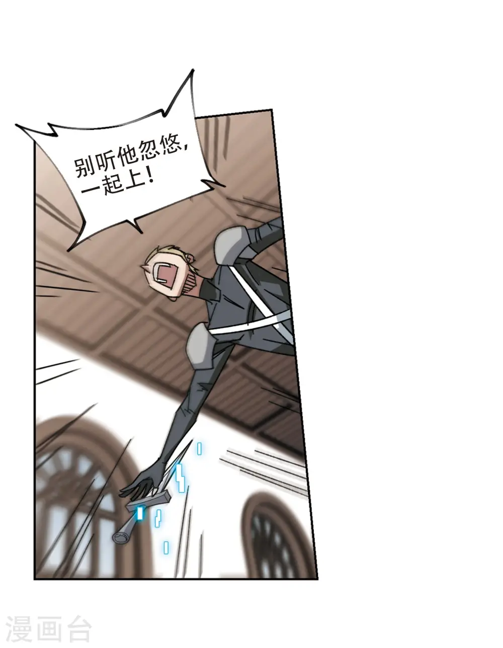 最火的网游排行榜前十名漫画,第263话 漂流22图